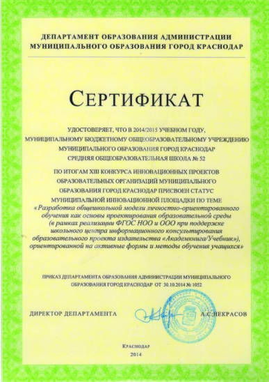 IP sertifik